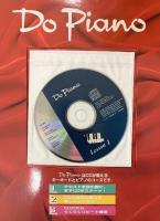 ドゥピアノDoPianoまとめ（1～22/全22冊セット）CD付 省心書房・デアゴスティーニ 1996年～