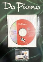 ドゥピアノDoPianoまとめ（1～22/全22冊セット）CD付 省心書房・デアゴスティーニ 1996年～