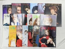 宝塚関係 雑誌 不揃い まとめて20冊セット TAKARAZUKA 宝塚GRAPH 轟悠 明日海りお 礼真琴 他