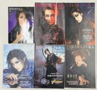 宝塚関係 雑誌 不揃い まとめて20冊セット TAKARAZUKA 宝塚GRAPH 轟悠 明日海りお 礼真琴 他