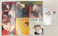 宝塚関係 雑誌 不揃い まとめて20冊セット TAKARAZUKA 宝塚GRAPH 轟悠 明日海りお 礼真琴 他