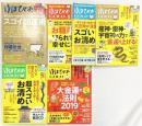ゆほびか・ゆほびかGOLDまとめ（※不揃い/全6冊セット）CD付 株式会社マキノ出版 2019年～