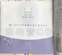 ゆほびか・ゆほびかGOLDまとめ（※不揃い/全6冊セット）CD付 株式会社マキノ出版 2019年～