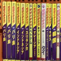 地球の歩き方 まとめて 45冊以上 セット ダイヤモンド社 ハワイ ニューヨーク カナダ イタリア バリ島 インドネシア 中国 韓国 タイ 他