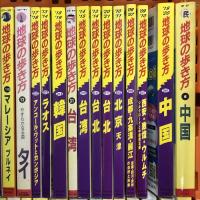 地球の歩き方 まとめて 45冊以上 セット ダイヤモンド社 ハワイ ニューヨーク カナダ イタリア バリ島 インドネシア 中国 韓国 タイ 他