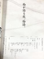 刀剣乱舞絢爛図録(特典なし) ニトロプラス