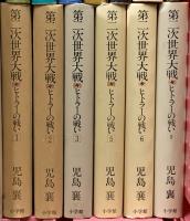 戦争関係 まとめて45冊以上 第二次世界大戦ヒトラーの戦い 漢太平洋戦争 零式戦闘機 他