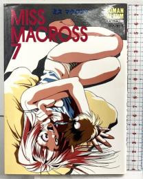 ロマンアルバムエクストラ［MISS MACROSS7］マクロス７の美女30人大集合 徳間書店 1995年