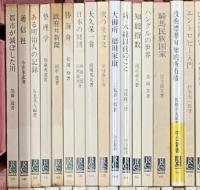 中公新書関係 まとめて100冊以上 中央公論社 整理学 現代人の心 苗字の歴史 人類生物学入門 他
