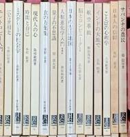 中公新書関係 まとめて100冊以上 中央公論社 整理学 現代人の心 苗字の歴史 人類生物学入門 他