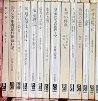 中公新書関係 まとめて100冊以上 中央公論社 整理学 現代人の心 苗字の歴史 人類生物学入門 他