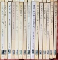 中公新書関係 まとめて100冊以上 中央公論社 整理学 現代人の心 苗字の歴史 人類生物学入門 他