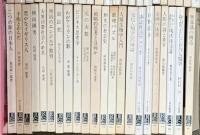 中公新書関係 まとめて100冊以上 中央公論社 整理学 現代人の心 苗字の歴史 人類生物学入門 他