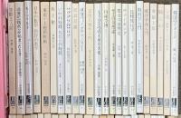 中公新書関係 まとめて100冊以上 中央公論社 整理学 現代人の心 苗字の歴史 人類生物学入門 他