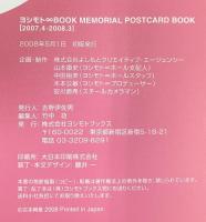 ヨシモトBOOK MEMORIAL POSTO CARD BOOK（26枚）2008年 発行：ヨシモトブックス