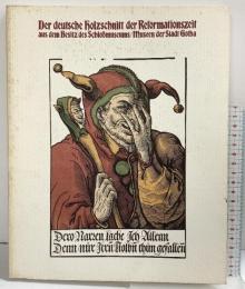 【図録】『宗教改革時代のドイツ木版画』 ゴータ市美術館所蔵作品による 国立西洋美術館 1995年