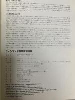 フィンランド空軍戦闘機隊 大日本絵画 イルマリ ユーティライネン