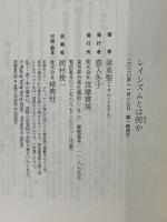 レイシズムとは何か (ちくま新書 1528) 筑摩書房 梁 英聖