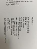 心のボタン サンリオ 東 君平