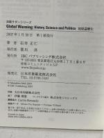 地球温暖化 Global Warming: History, Science and Politics (ラダーシリーズ Level 5) IBCパブリッシング 石井 正仁