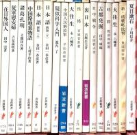岩波新書関係 まとめて100冊以上 岩波書店 ぼくのマンガ人生 インターネット 日本神話 夏目漱石 他