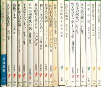 岩波新書関係 まとめて100冊以上 岩波書店 ぼくのマンガ人生 インターネット 日本神話 夏目漱石 他