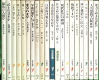 岩波新書関係 まとめて100冊以上 岩波書店 ぼくのマンガ人生 インターネット 日本神話 夏目漱石 他