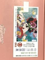 おもいでの中原淳一画集 講談社 中原 淳一