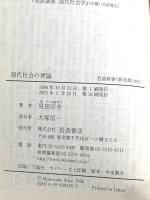 罰ゲーム化する管理職 バグだらけの職場の修正法 (インターナショナル新書) 集英社インターナショナル 小林 祐児