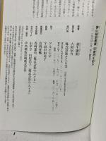 夢の細胞農業　培養肉を創る さくら舎 羽生雄毅