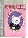 犬は勘定に入れません 下―あるいは、消えたヴィクトリア朝花瓶の謎 (ハヤカワ文庫 SF ウ 12-7) 早川書房 コニー・ウィリス