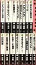 森博嗣関係 まとめて16冊セット 講談社 すべてがFになる まどろみ消去 夏のレプリカ 他