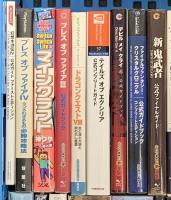 ゲーム攻略関係 まとめて35冊以上 あつまれどうぶつの森 マインクラフト ファイナルファンタジー モンスターハンター 他