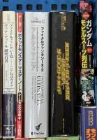 ゲーム攻略関係 まとめて35冊以上 あつまれどうぶつの森 マインクラフト ファイナルファンタジー モンスターハンター 他