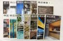 商店建築関係 雑誌 不揃い まとめて13冊セット 商店建築社 FOOD HALL HOTEL ギンザシックス 他