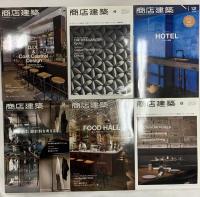 商店建築関係 雑誌 不揃い まとめて13冊セット 商店建築社 FOOD HALL HOTEL ギンザシックス 他