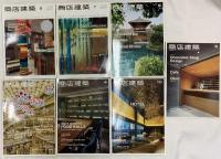 商店建築関係 雑誌 不揃い まとめて13冊セット 商店建築社 FOOD HALL HOTEL ギンザシックス 他