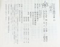 【2】三国志 文庫（１～８巻/全8冊セット） 全8巻 完結セット (吉川英治歴史時代文庫) 講談社 吉川英治