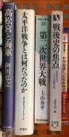 戦争関係 まとめて25冊以上 重臣たちの昭和史 零戦燃ゆ 第二次世界大戦ヒトラーの戦い 昭和戦争文学全集 他