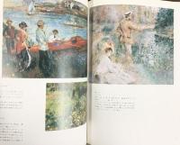 【図録】印象派の技法 バーナード・ダンスタン：著 長峰朗・水沢勉：共訳 グラフィック社 1980年