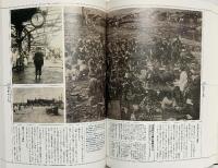 【図説】横浜の歴史 横浜市 市政100周年 開港130周年 平成元年 発行：横浜市市民局市民情報室広報センター