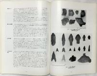 日本史・空から読む（西日本編）第1巻 九州 日本航空写真文化社 昭和60年