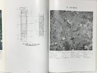 日本史・空から読む（西日本編）第3巻 近畿 日本航空写真文化社 昭和60年