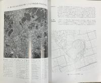 日本史・空から読む（西日本編）第2巻 中国・四国 日本航空写真文化社 昭和60年