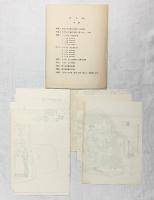 南向原（千葉県）-上総国分寺台遺跡調査団編-早稲田大学出版部 昭和51年