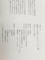 昭和100年の100人 リーダー篇: 文春ムック 文藝春秋