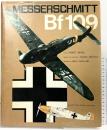 MESSERSCHMITT Bf109 メッサーシュミットBf109 世界の偉大な戦闘機（3）河出書房新社 ロバート・グリンセル 昭和58年