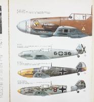 MESSERSCHMITT Bf109 メッサーシュミットBf109 世界の偉大な戦闘機（3）河出書房新社 ロバート・グリンセル 昭和58年