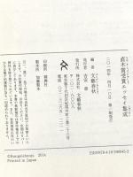 直木賞受賞エッセイ集成 文藝春秋 文藝春秋