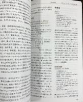 TOKYO東京 LOUIS VUITTON CITYGUIDE2009